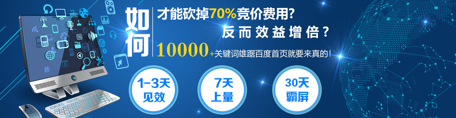 迎江如何做sem